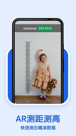 点点拍照计数软件展示图2