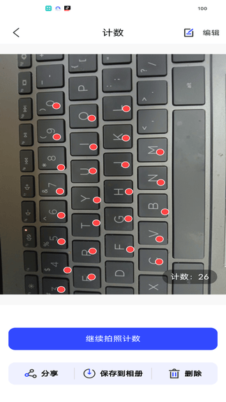 全能测量扫描王软件展示图3