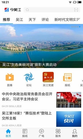 今吴江软件展示图1