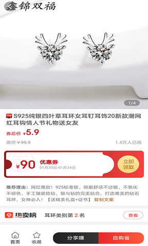 优加乐购app软件展示图2