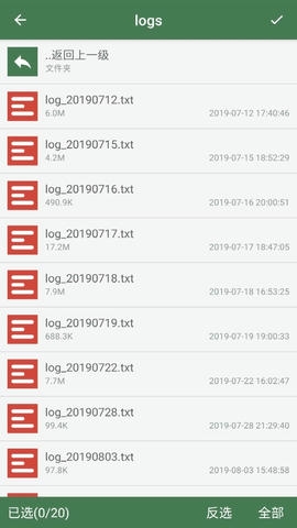 批量重命名助手软件展示图4