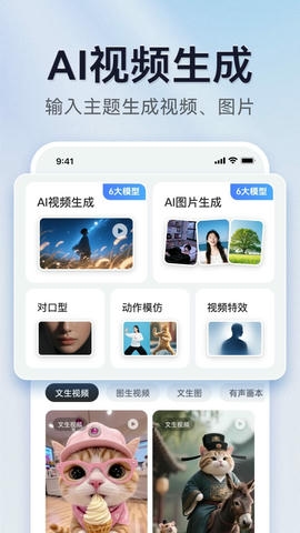 AI写作绘画视频PPT助手展示图4