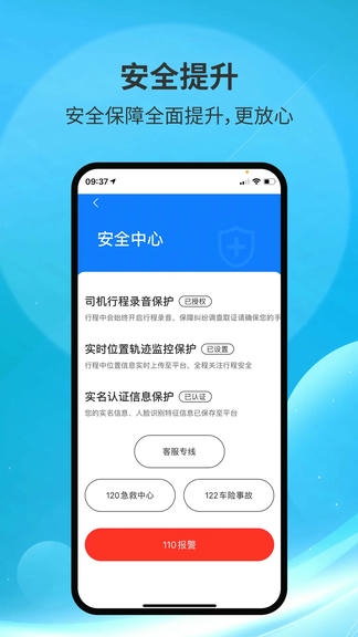 糖果司机极速版软件展示图3