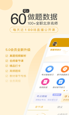 银行从业万题库app软件展示图1