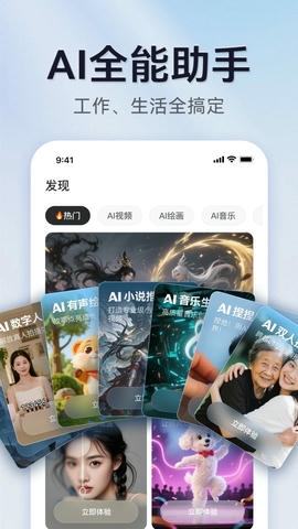 AI写作绘画视频PPT助手展示图3