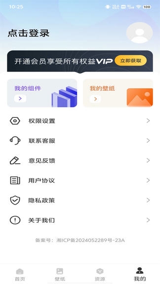 灵动组件大全软件展示图4