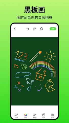 画画artset软件展示图4