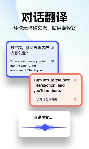 极速翻译官软件展示图3