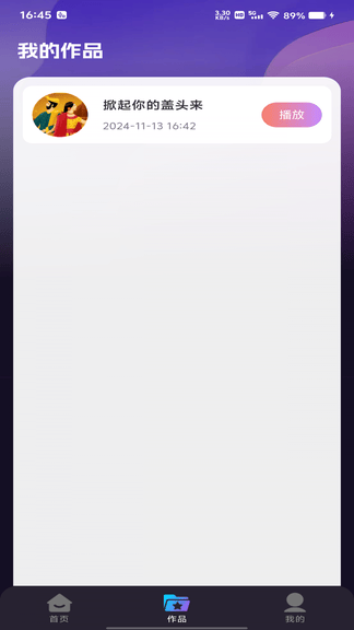 天天K歌展示图2