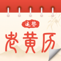 运势老黄历app