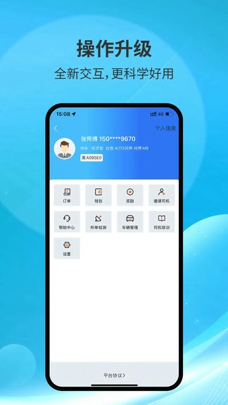 糖果司机极速版软件展示图4