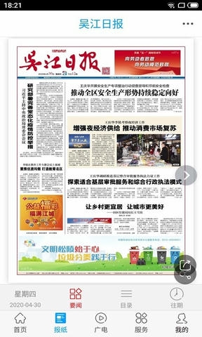 今吴江软件展示图2