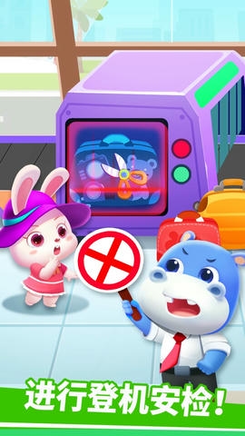 宝宝飞机场app软件展示图2