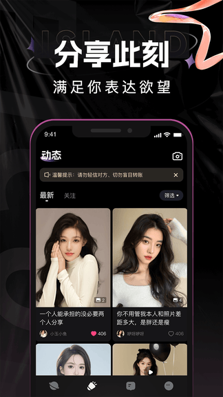 点甜伴游app软件展示图1
