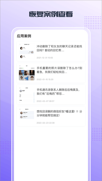 零点数据恢复软件展示图4