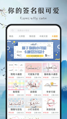 签名字体app软件展示图2