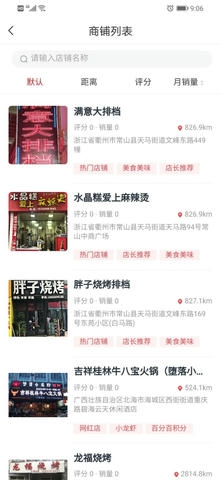 众瀛宝软件展示图2