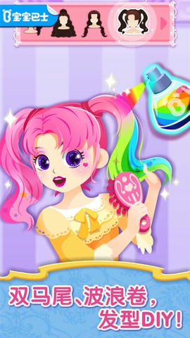 宝宝服装秀软件展示图1