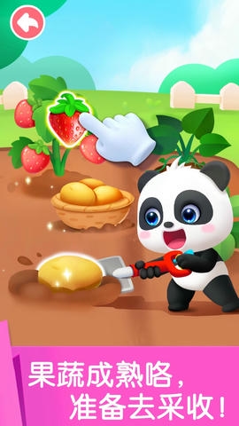 宝宝劳动小能手app软件展示图4