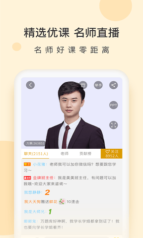 银行从业万题库app软件展示图4