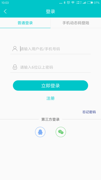 万州人才网客户端展示图2