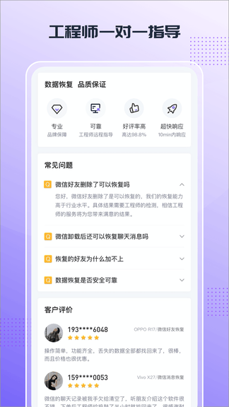零点数据恢复软件展示图3