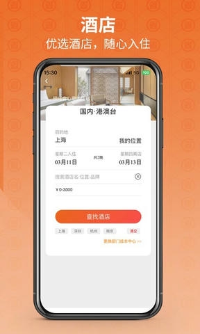 程多多app展示图4