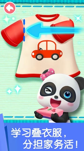 宝宝劳动小能手app软件展示图3