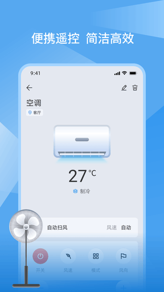 万能遥控器+展示图2