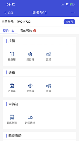 EIRIMS软件展示图3