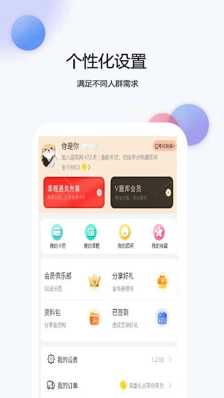 初级审计师题库网app软件展示图4