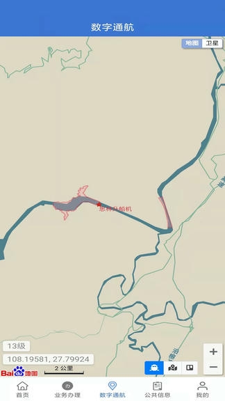 乌航通管理软件展示图3