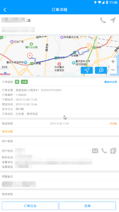 狼巢app软件展示图4