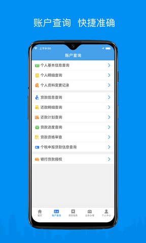 呼伦贝尔市公积金app软件展示图2