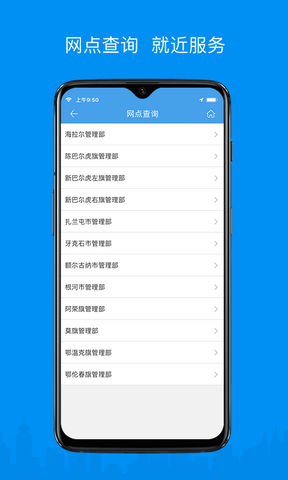 呼伦贝尔市公积金app软件展示图3