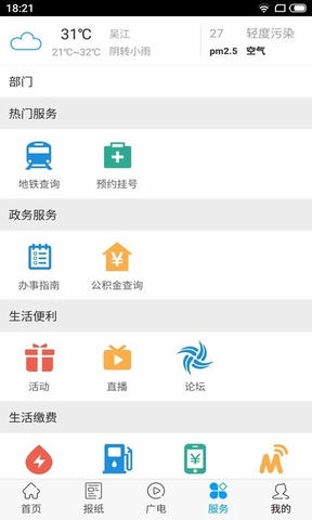 今吴江软件展示图4