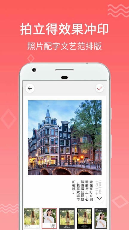 口袋冲印软件展示图3
