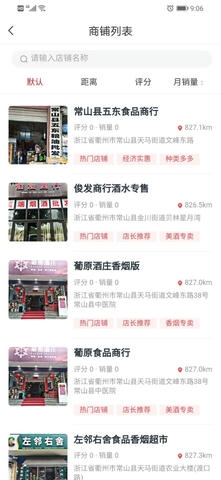 众瀛宝软件展示图4