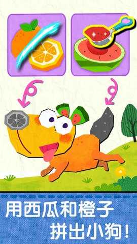 宝宝创意拼贴app软件展示图3