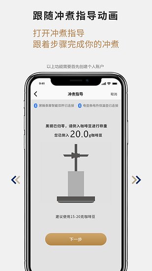 TIMEMORE app软件展示图1
