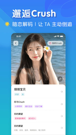 恋爱聊天键盘app软件展示图4