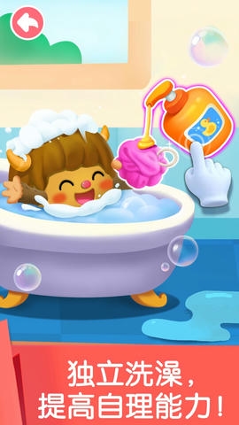 宝宝劳动小能手app软件展示图2