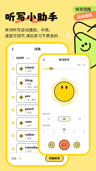 扇贝伴学软件展示图4