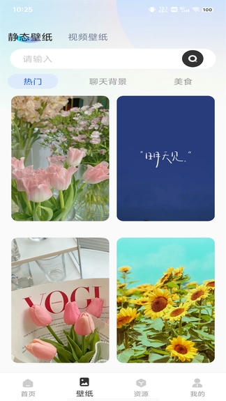 灵动组件大全软件展示图2