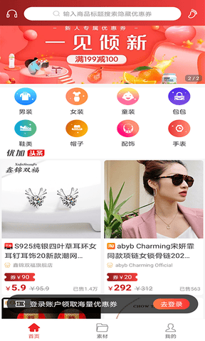 优加乐购app软件展示图1