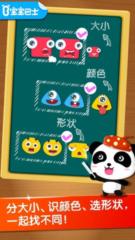 宝宝玩分类app软件展示图1