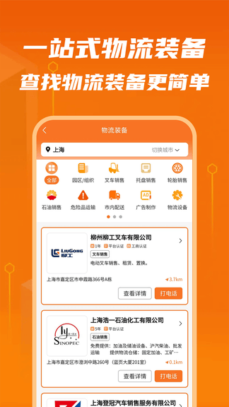 物满满app展示图4