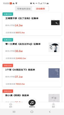 星斗推app软件展示图1