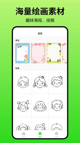 画画artset软件展示图3