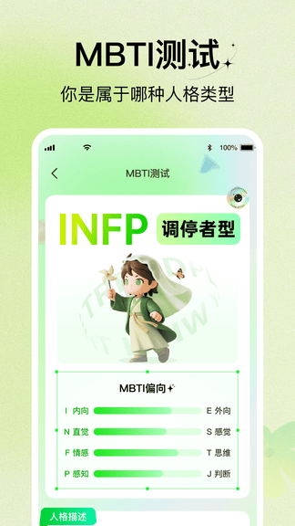 星测app软件展示图2